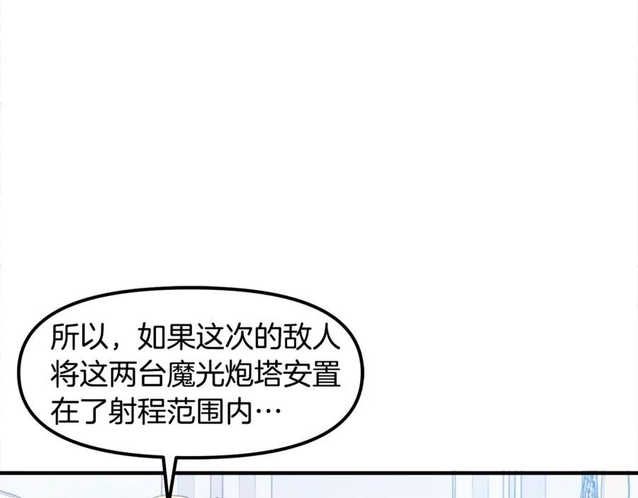 ARK：游戏新世界 第83话 魔光炮塔 第102页