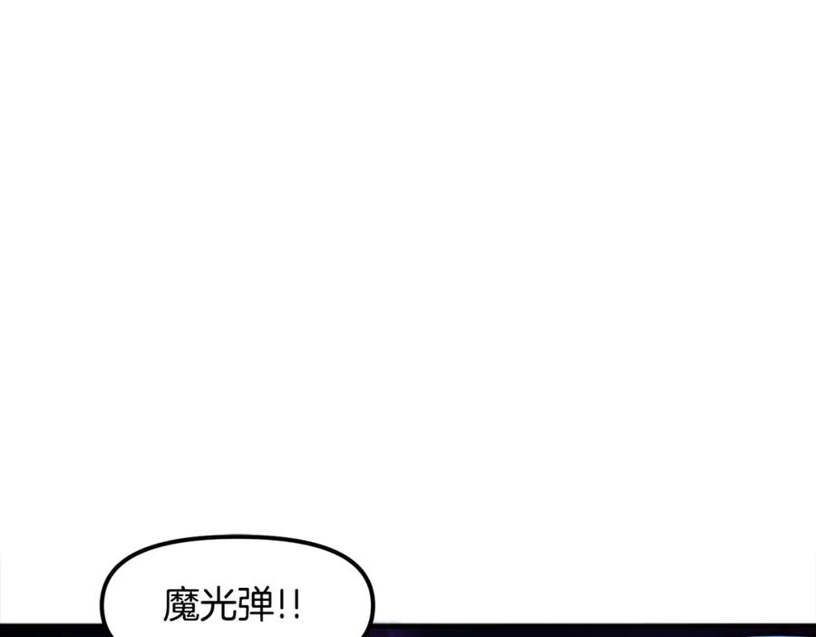 ARK：游戏新世界 第83话 魔光炮塔 第94页