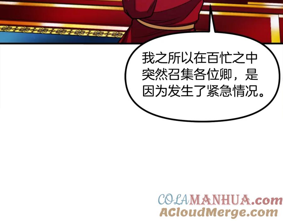 ARK：游戏新世界 第83话 魔光炮塔 第85页