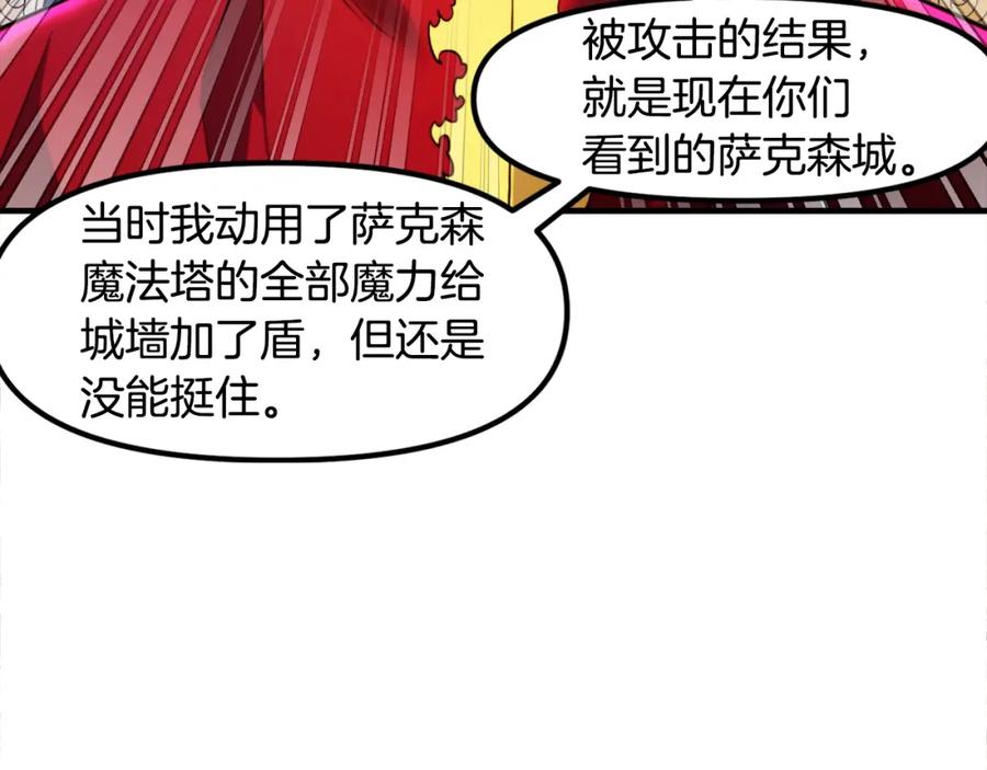 ARK：游戏新世界 第83话 魔光炮塔 第99页
