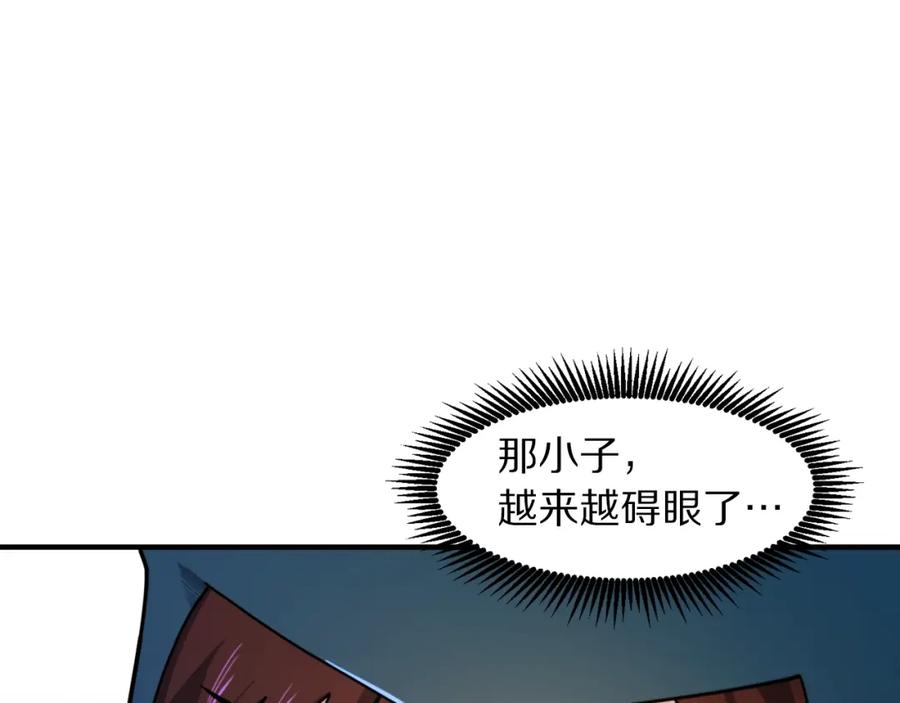 ARK：游戏新世界 第83话 魔光炮塔 第80页