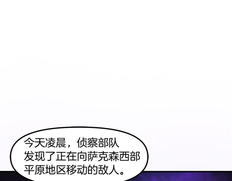 ARK：游戏新世界 第83话 魔光炮塔 第88页