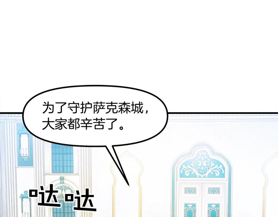 ARK：游戏新世界 第83话 魔光炮塔 第83页