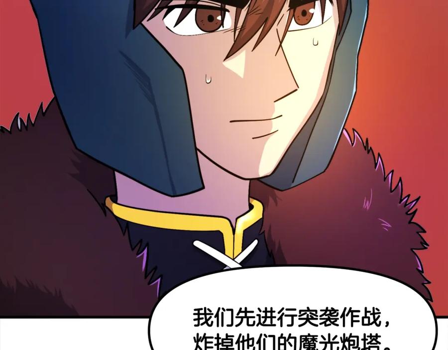 ARK：游戏新世界 第83话 魔光炮塔 第106页