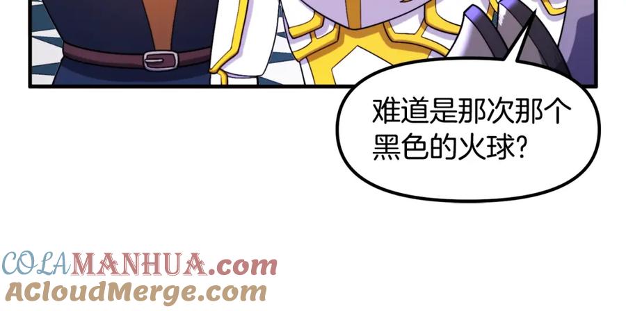 ARK：游戏新世界 第83话 魔光炮塔 第93页