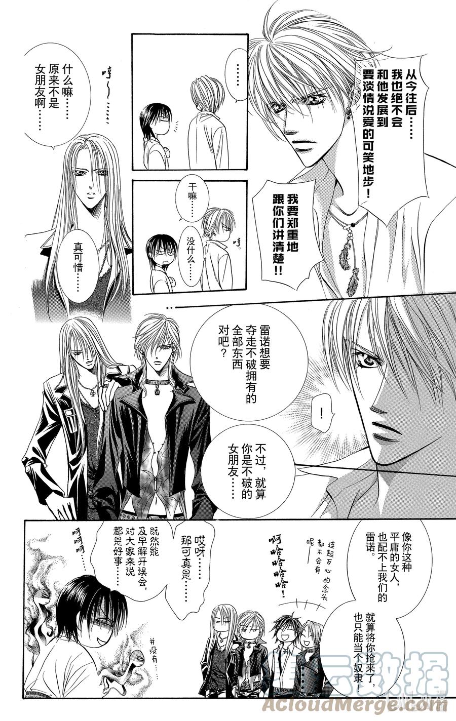 SKIP·BEAT！ (华丽的挑战) 85 突如其来的爱情故事——B大调③—— 第23页