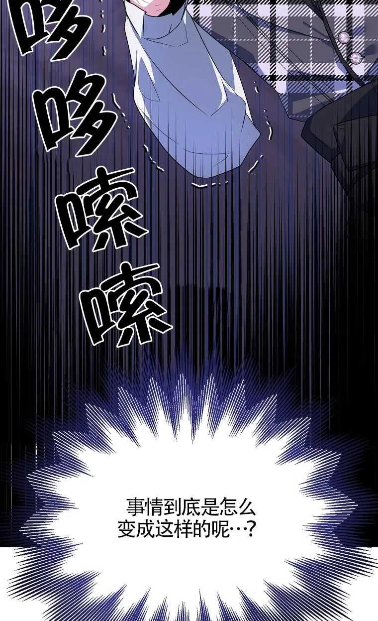 《本想成为忠诚的剑》序章 第36页
