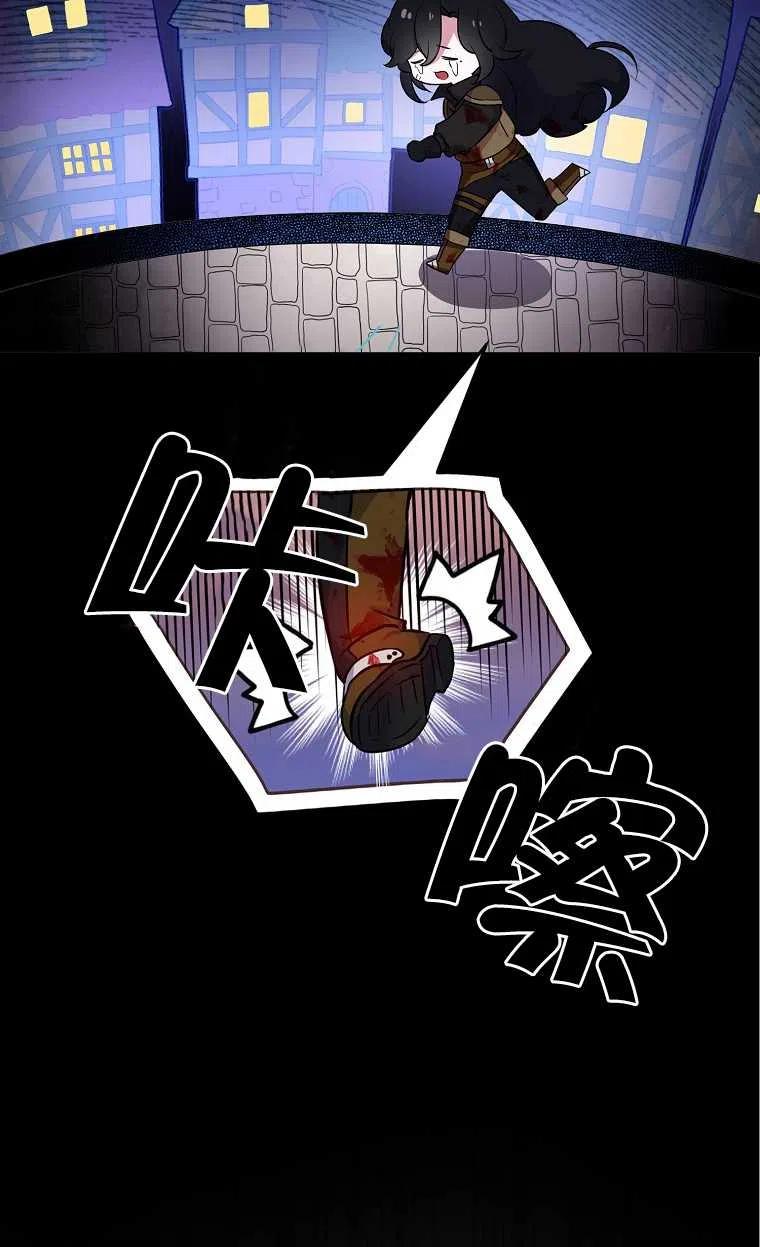 《本想成为忠诚的剑》序章 第9页