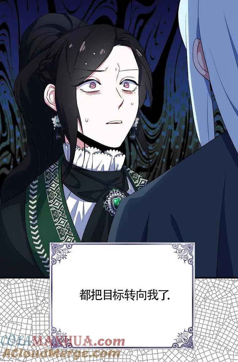 《本想成为忠诚的剑》序章 第55页