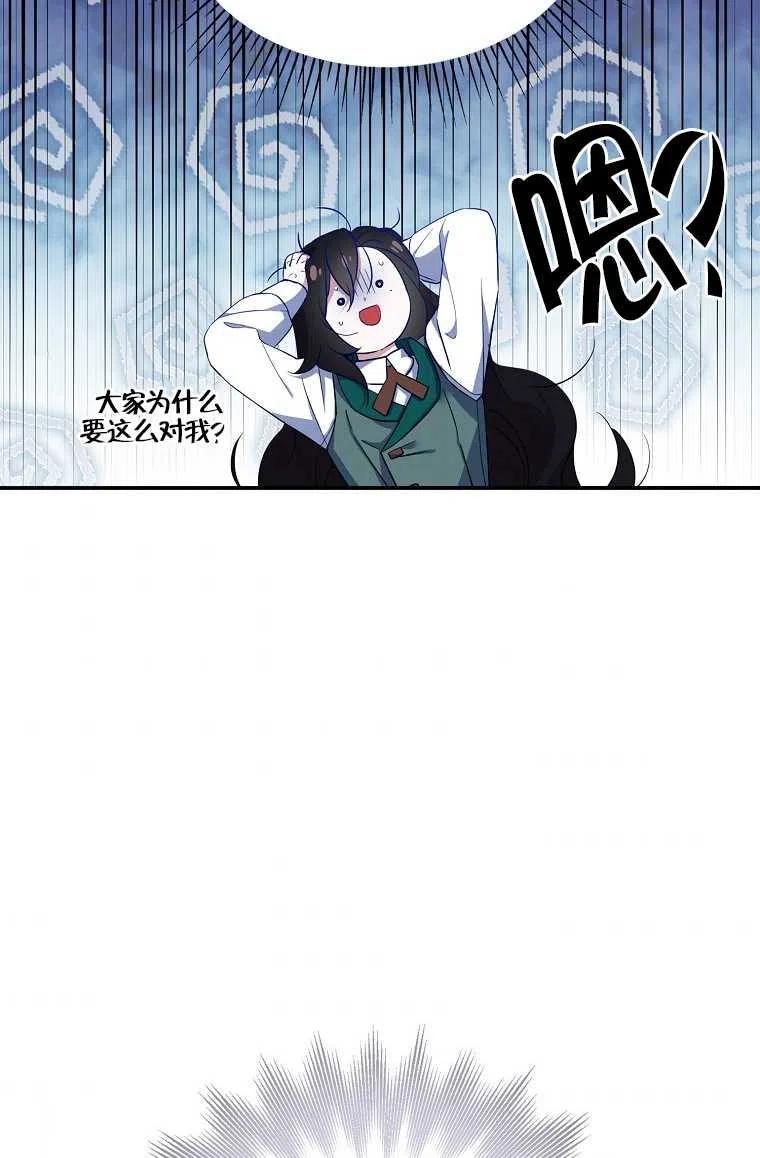 《本想成为忠诚的剑》序章 第57页