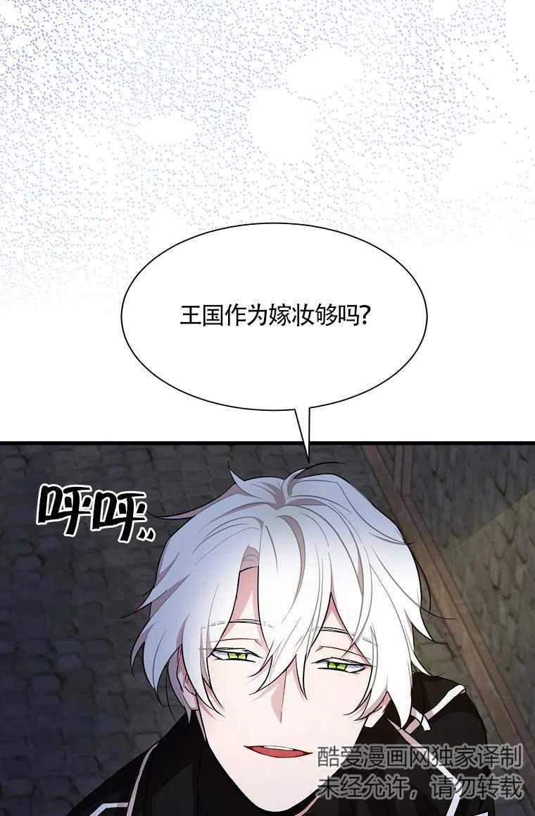 《本想成为忠诚的剑》序章 第50页