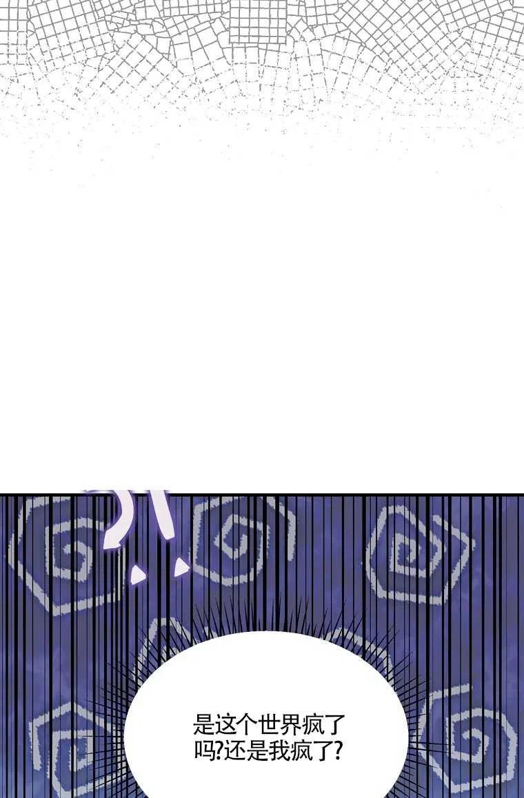 《本想成为忠诚的剑》序章 第56页