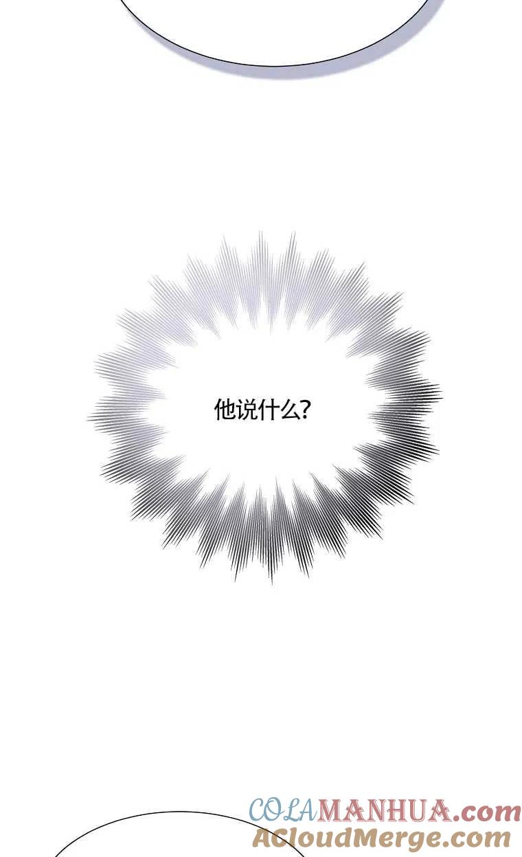 《本想成为忠诚的剑》序章 第22页