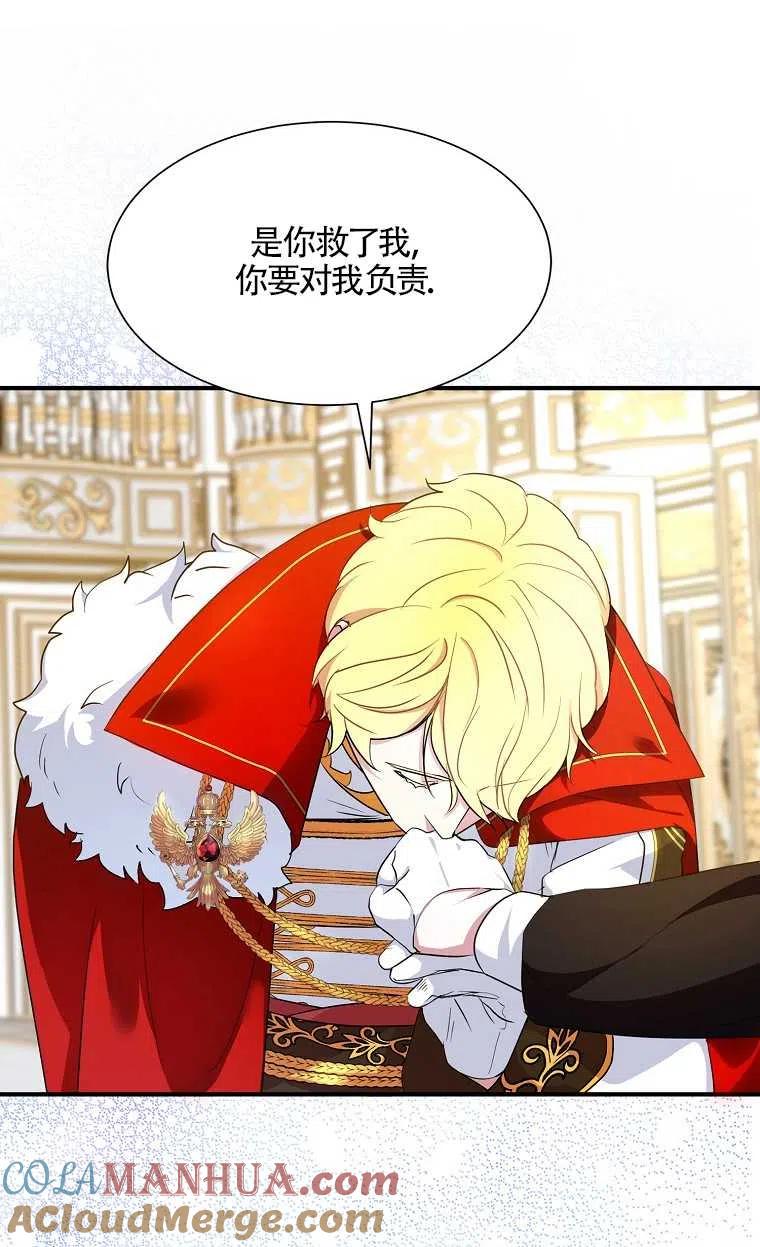 《本想成为忠诚的剑》序章 第43页