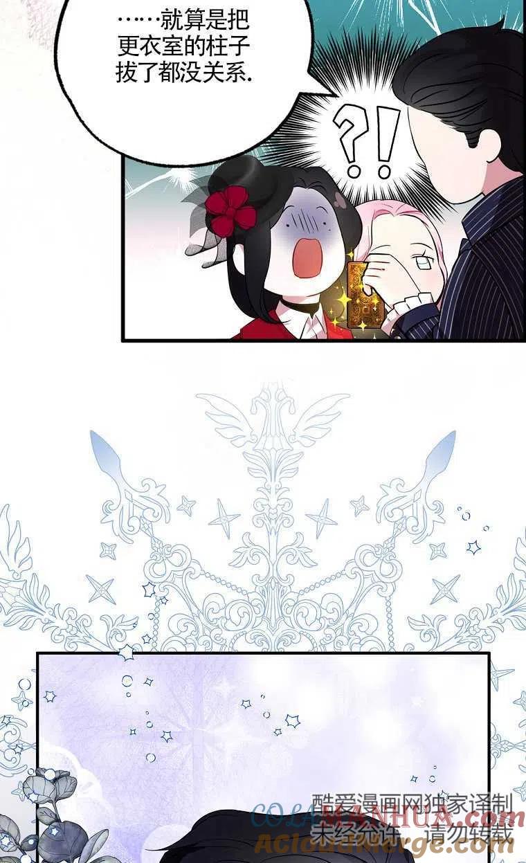 《本想成为忠诚的剑》序章 第28页