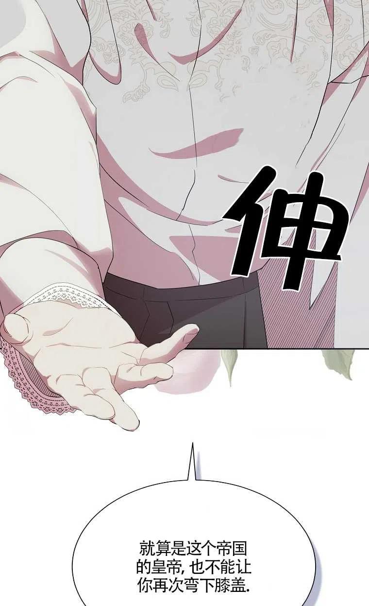 《本想成为忠诚的剑》序章 第21页