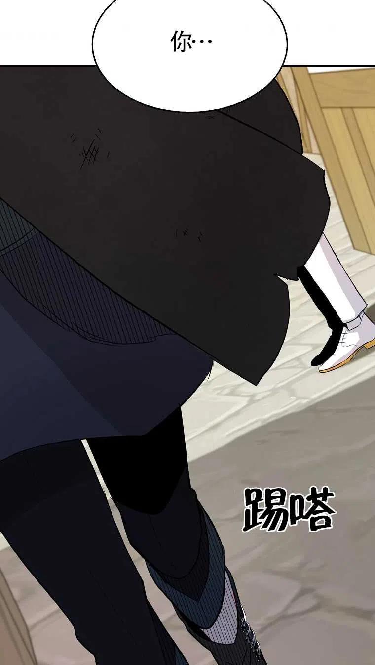 《本想成为忠诚的剑》第09话 第65页