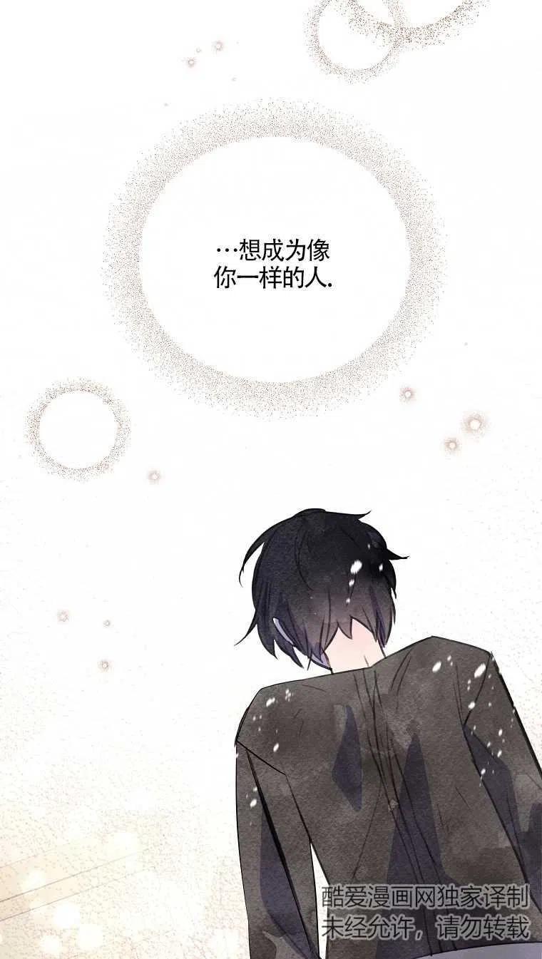 《本想成为忠诚的剑》第09话 第68页