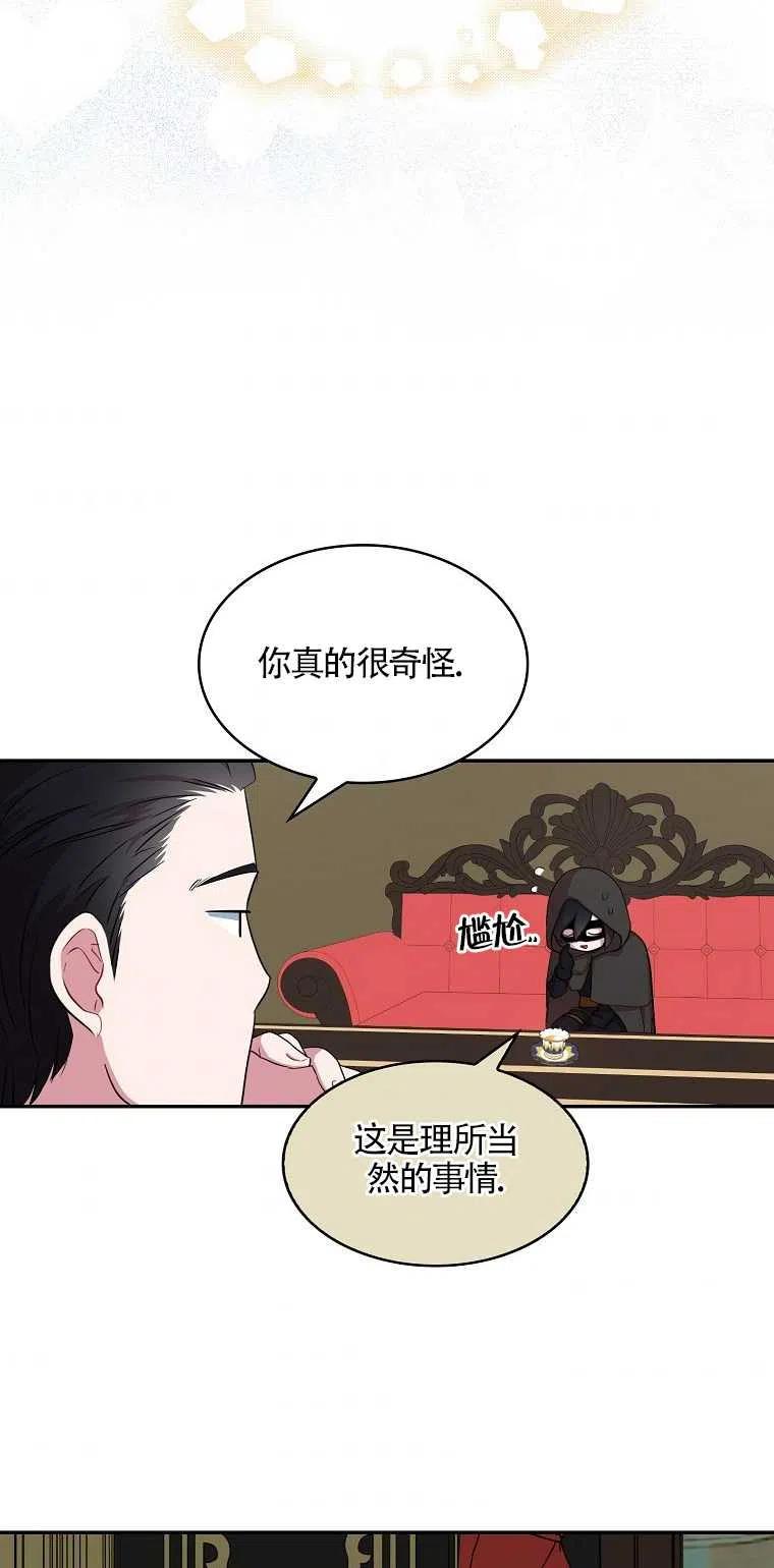 《本想成为忠诚的剑》第11话 第39页