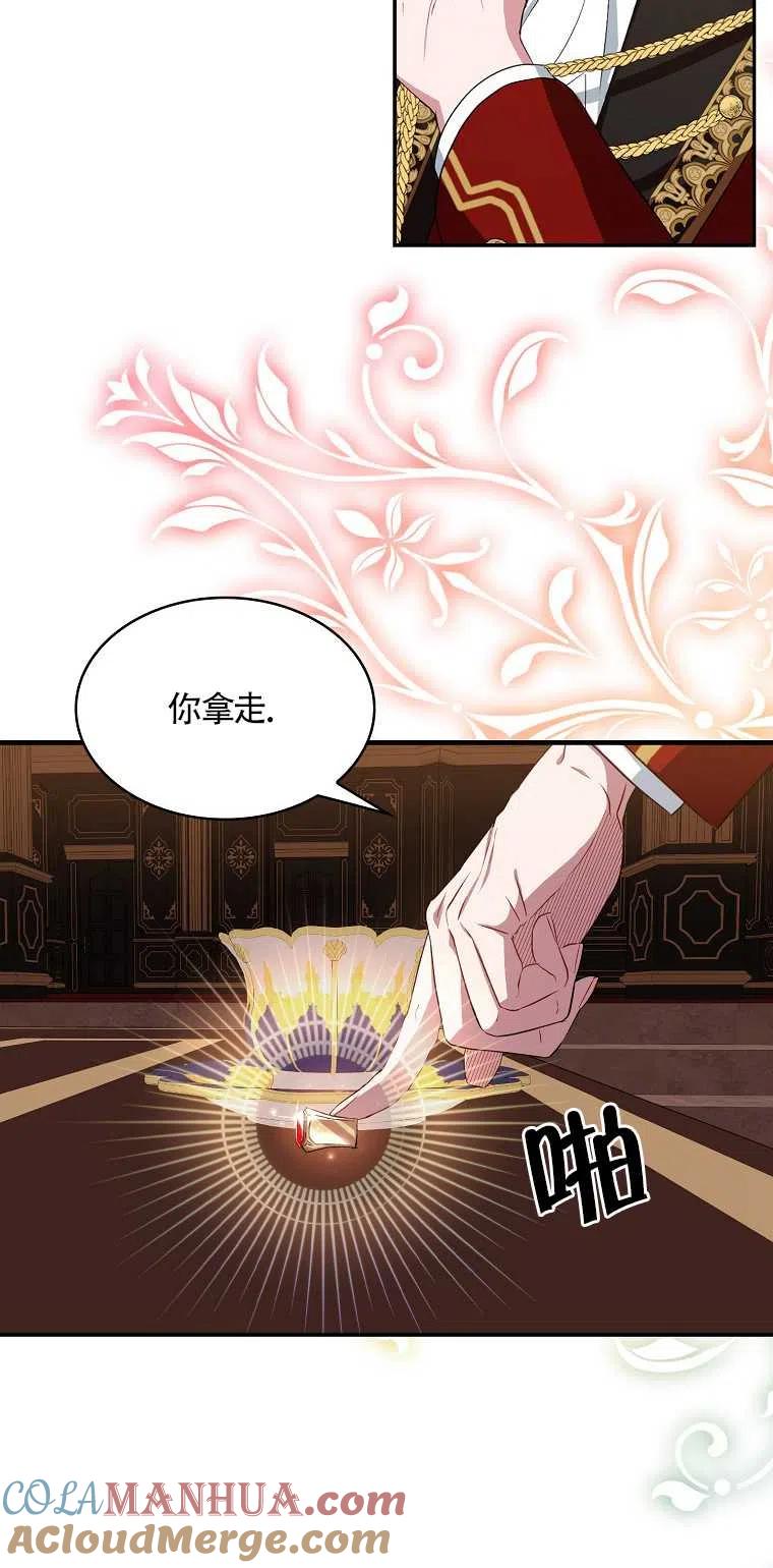 《本想成为忠诚的剑》第11话 第34页