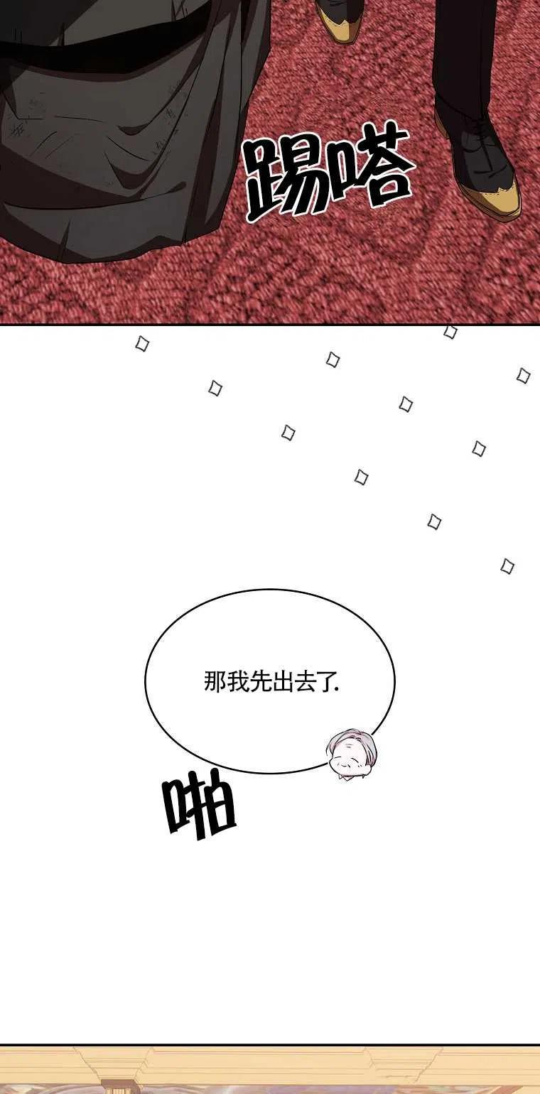《本想成为忠诚的剑》第11话 第5页