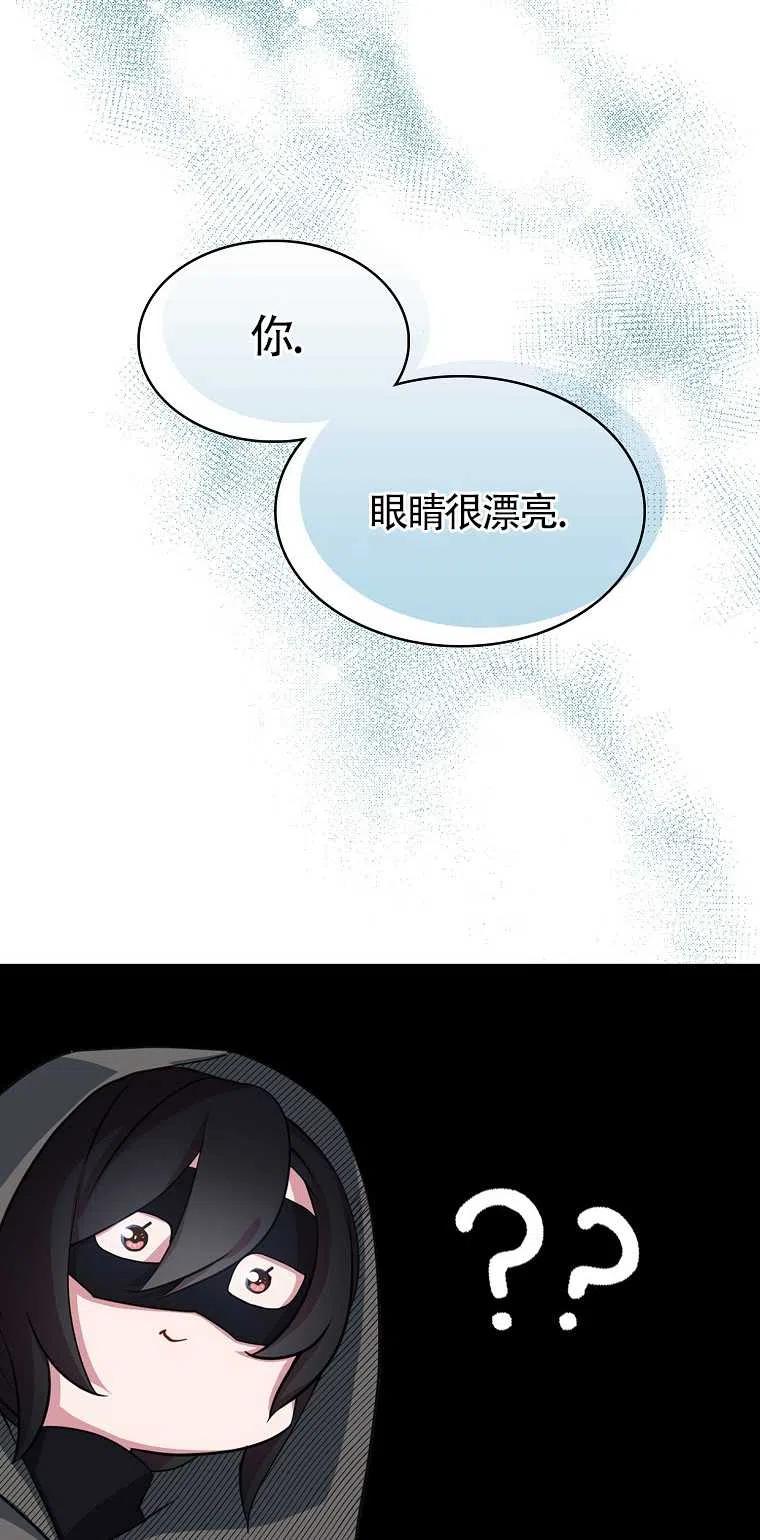 《本想成为忠诚的剑》第11话 第8页