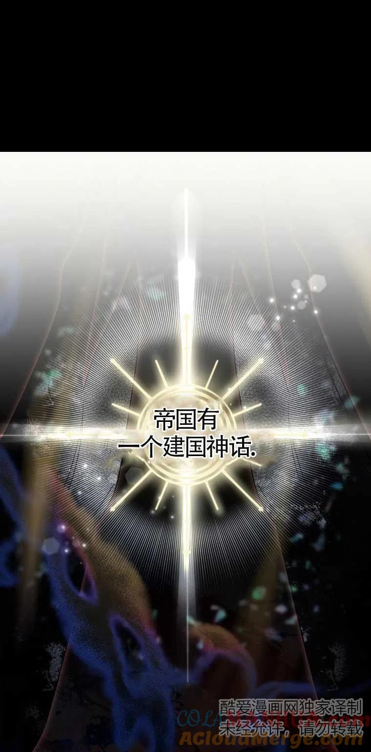 《本想成为忠诚的剑》第11话 第43页