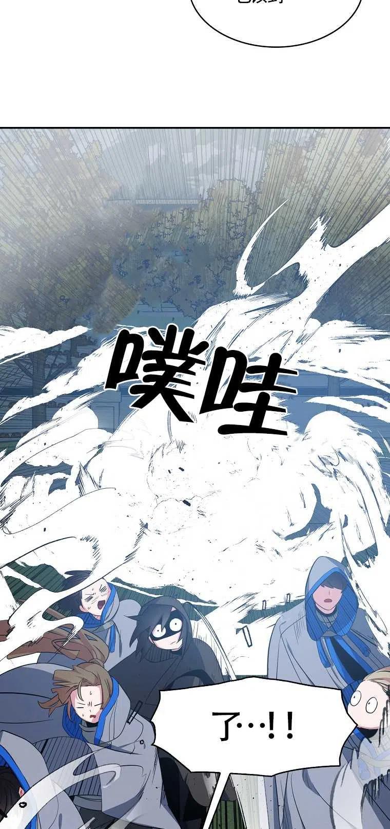 《本想成为忠诚的剑》第12话 第6页