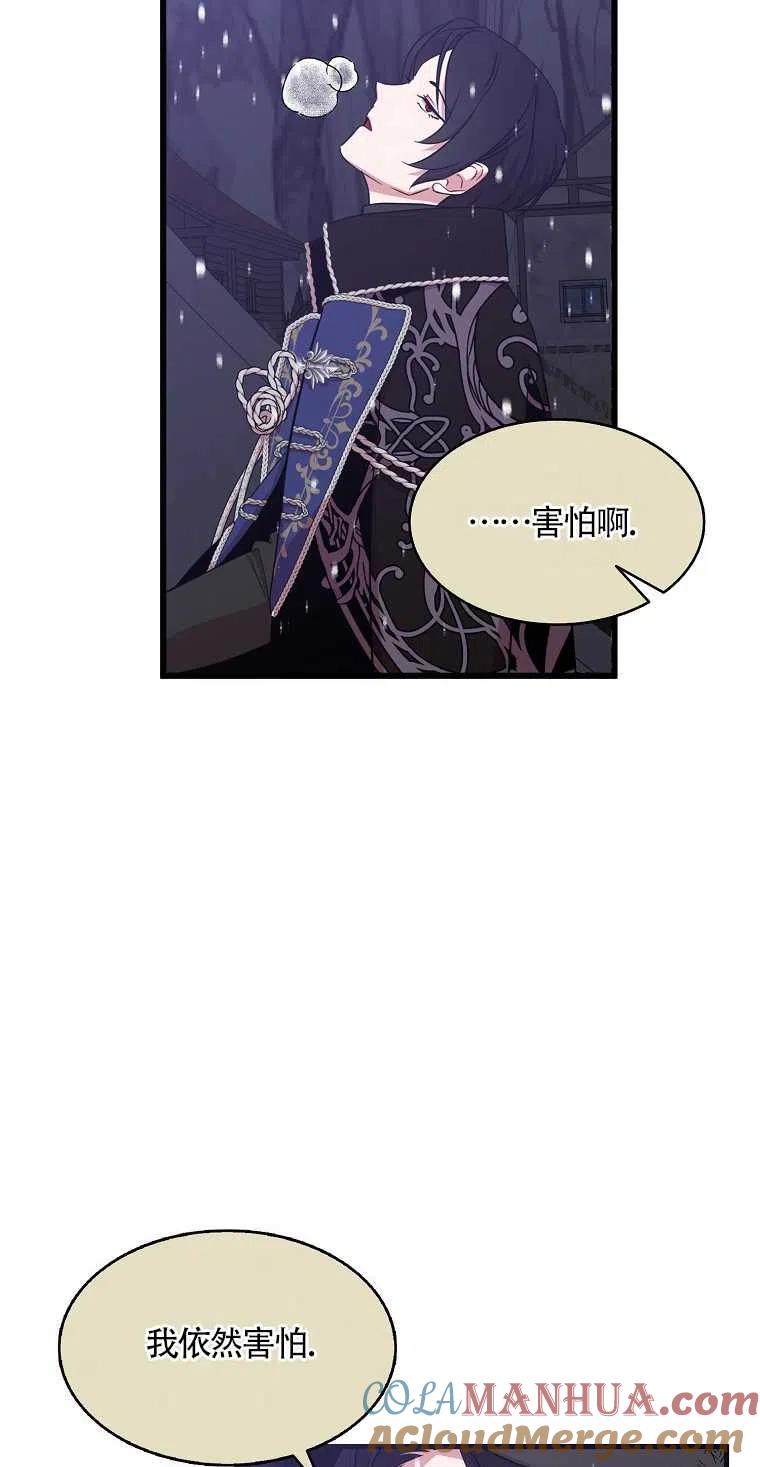 《本想成为忠诚的剑》第13话 第40页
