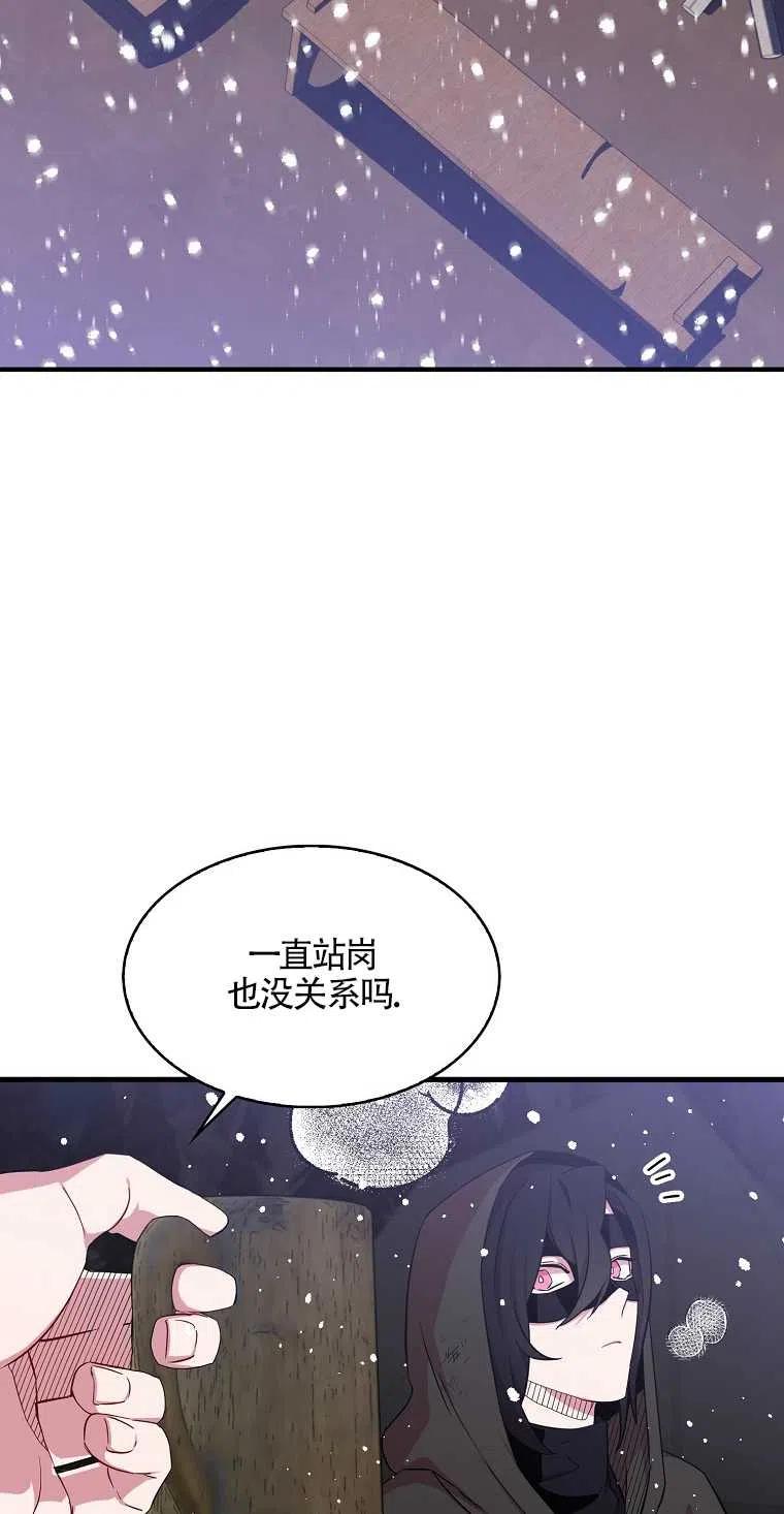 《本想成为忠诚的剑》第13话 第35页