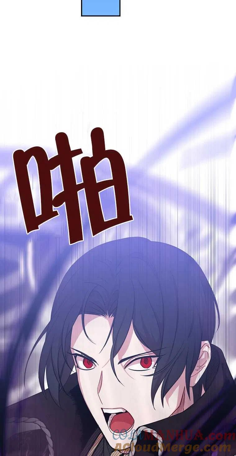 《本想成为忠诚的剑》第13话 第52页