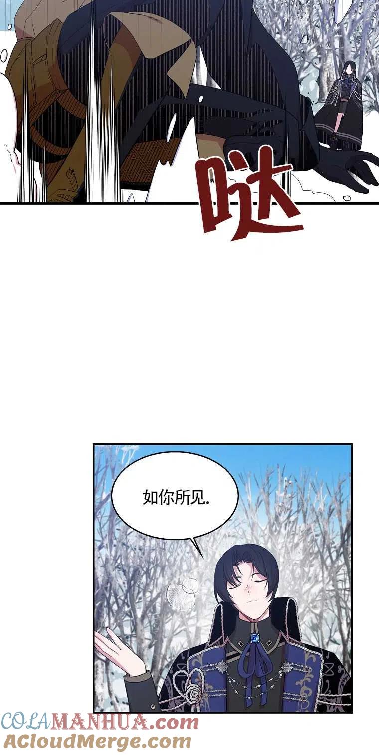 《本想成为忠诚的剑》第13话 第61页
