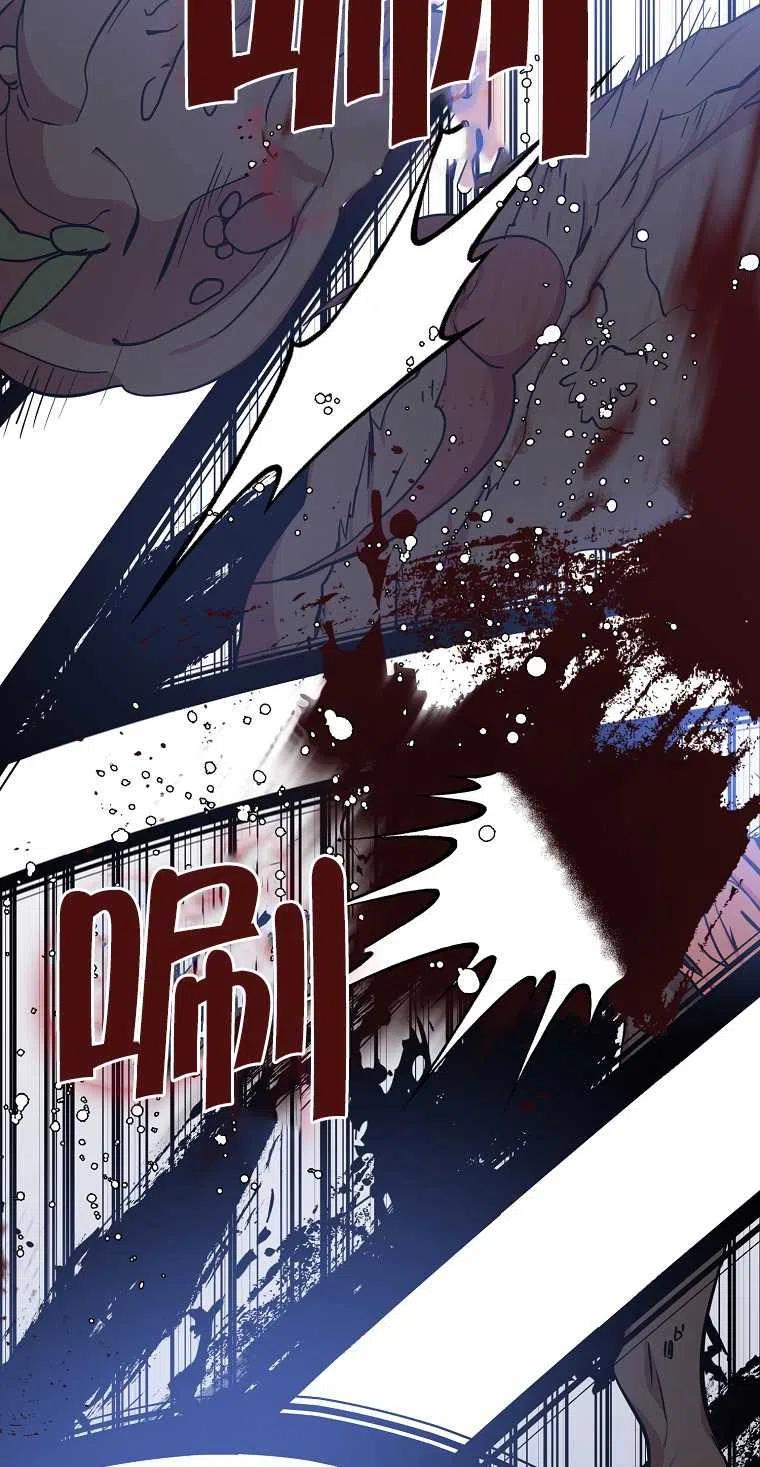 《本想成为忠诚的剑》第13话 第57页
