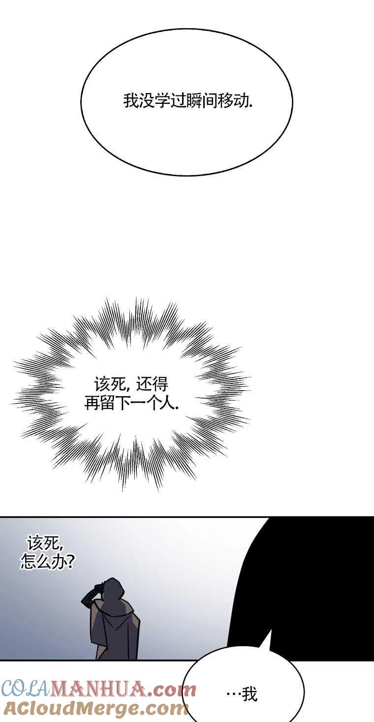 《本想成为忠诚的剑》第14话 第16页