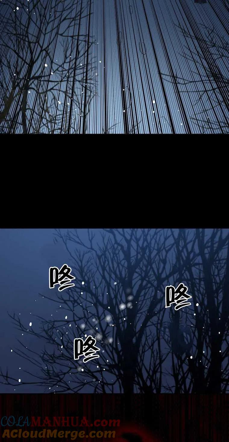 《本想成为忠诚的剑》第14话 第40页