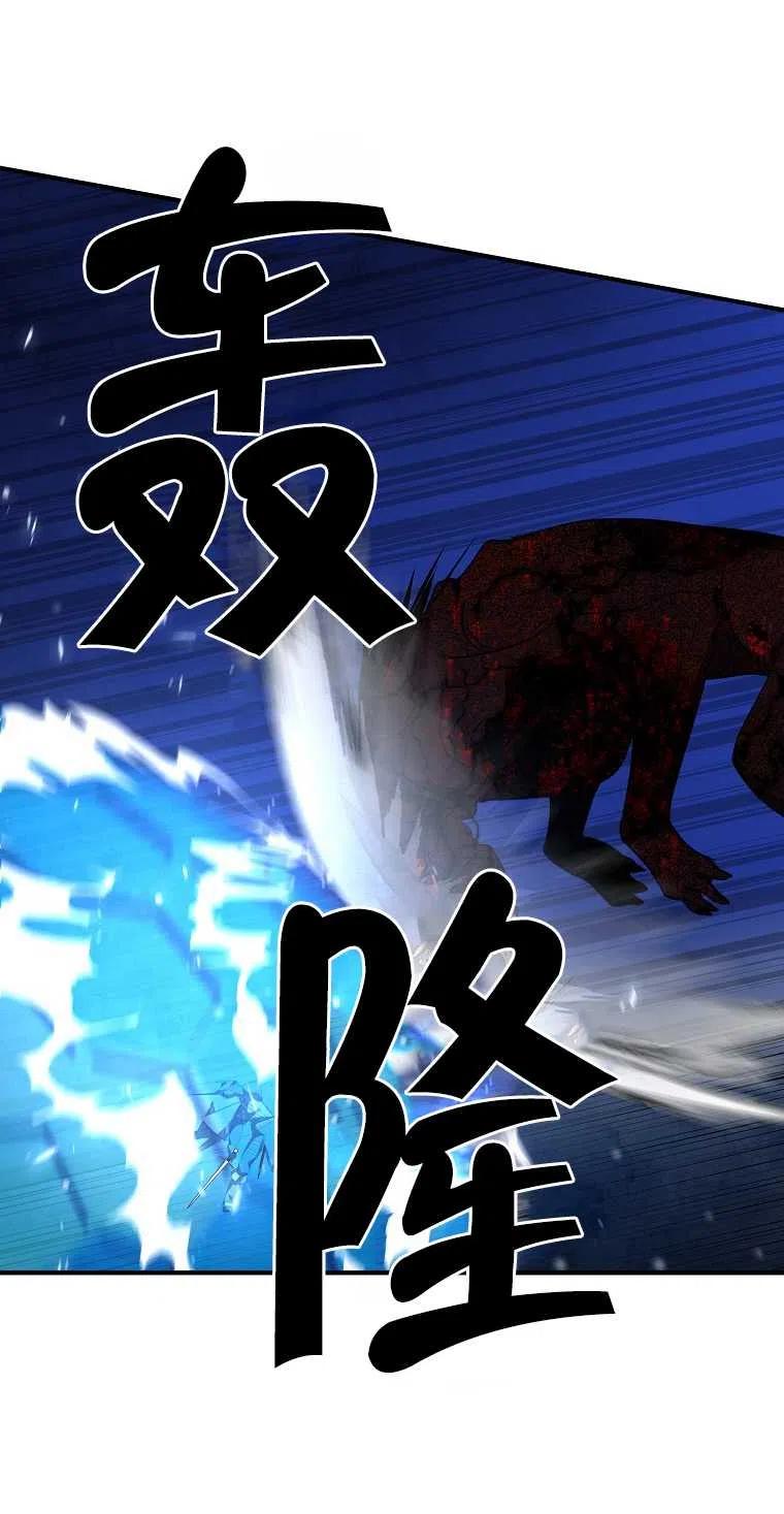 《本想成为忠诚的剑》第14话 第60页