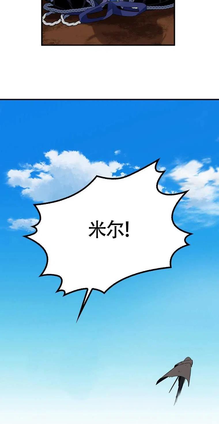《本想成为忠诚的剑》第14话 第35页