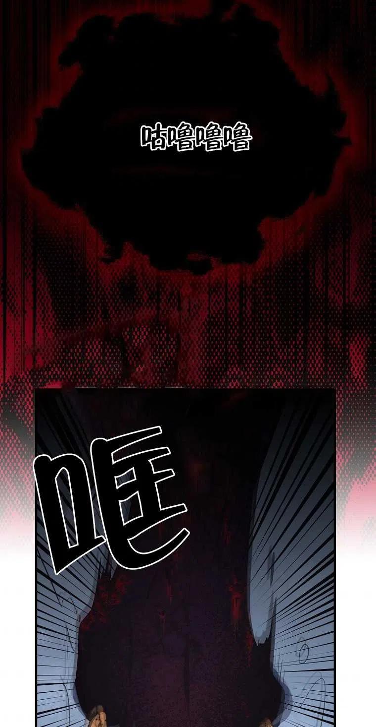 《本想成为忠诚的剑》第14话 第41页