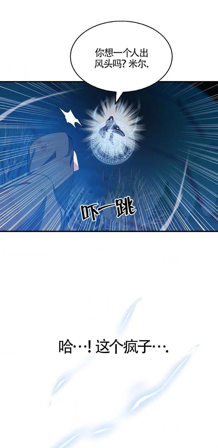 《本想成为忠诚的剑》第14话 第63页