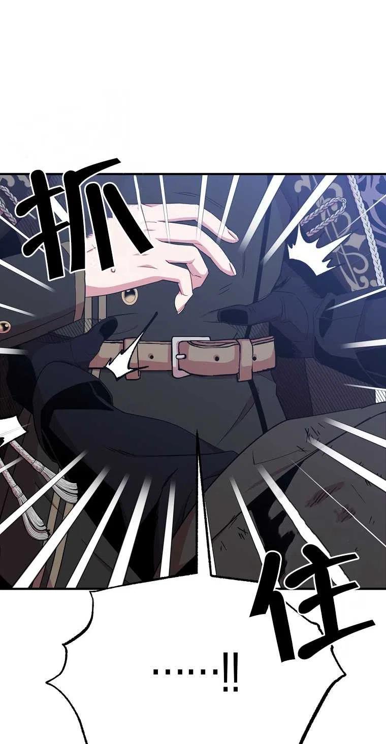 《本想成为忠诚的剑》第14话 第2页