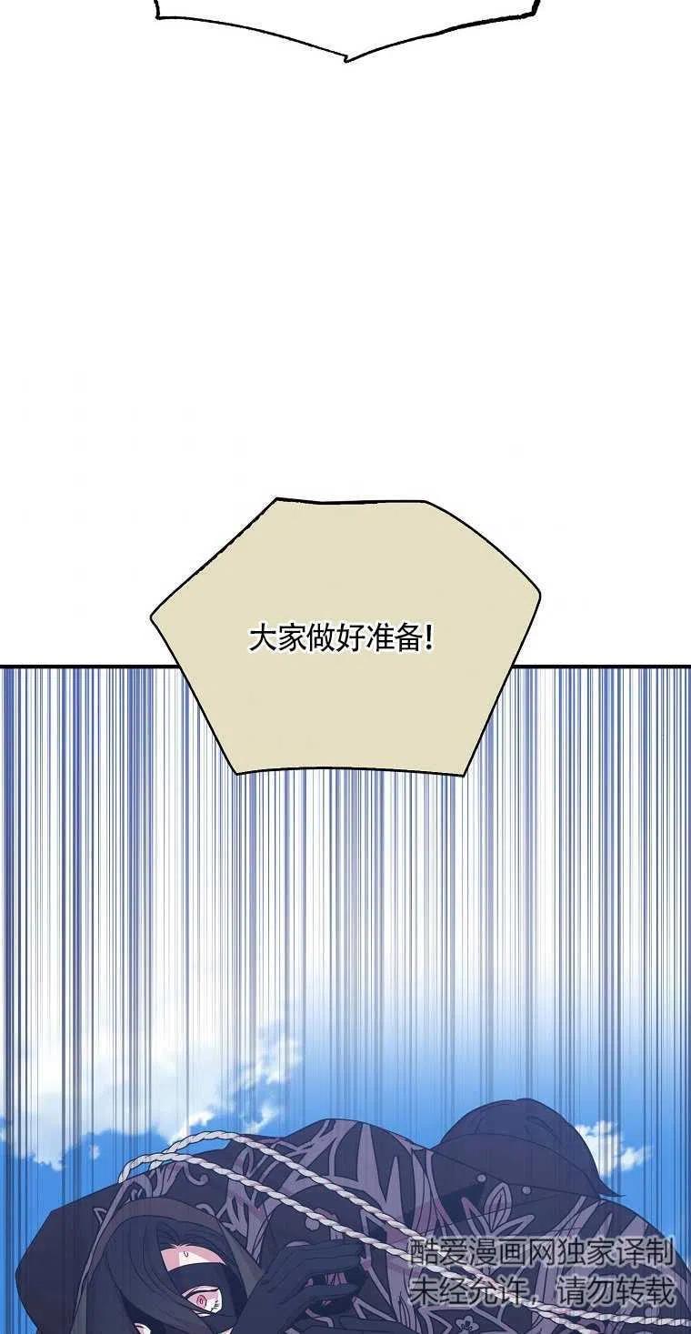 《本想成为忠诚的剑》第14话 第3页