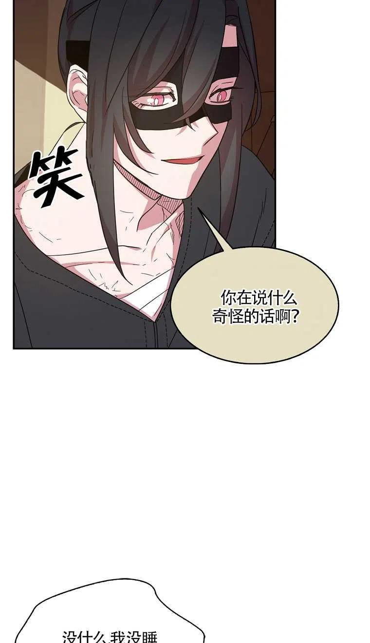 《本想成为忠诚的剑》第16话 第44页