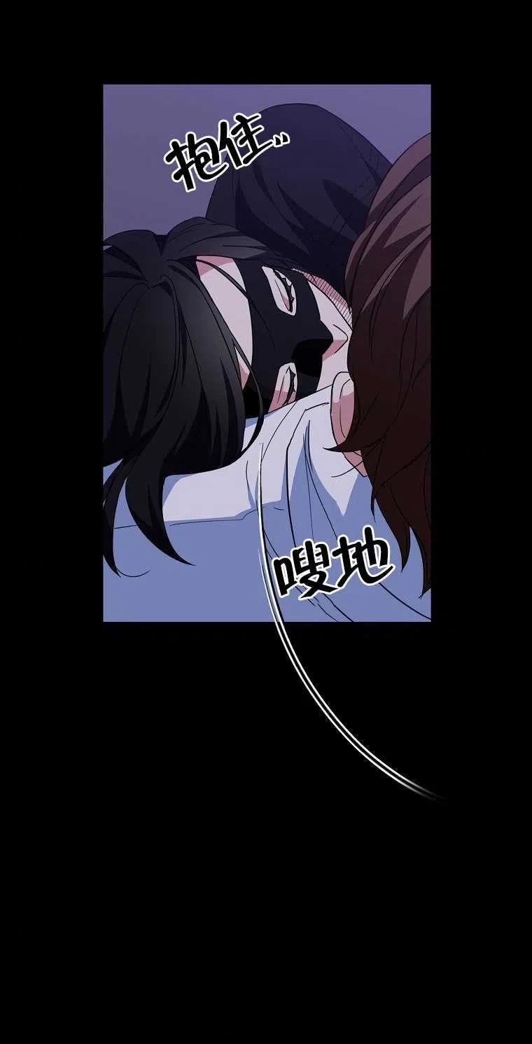《本想成为忠诚的剑》第16话 第69页