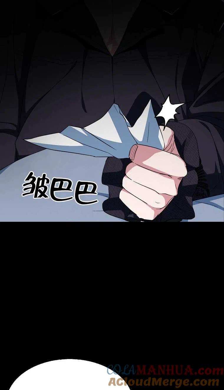《本想成为忠诚的剑》第16话 第7页