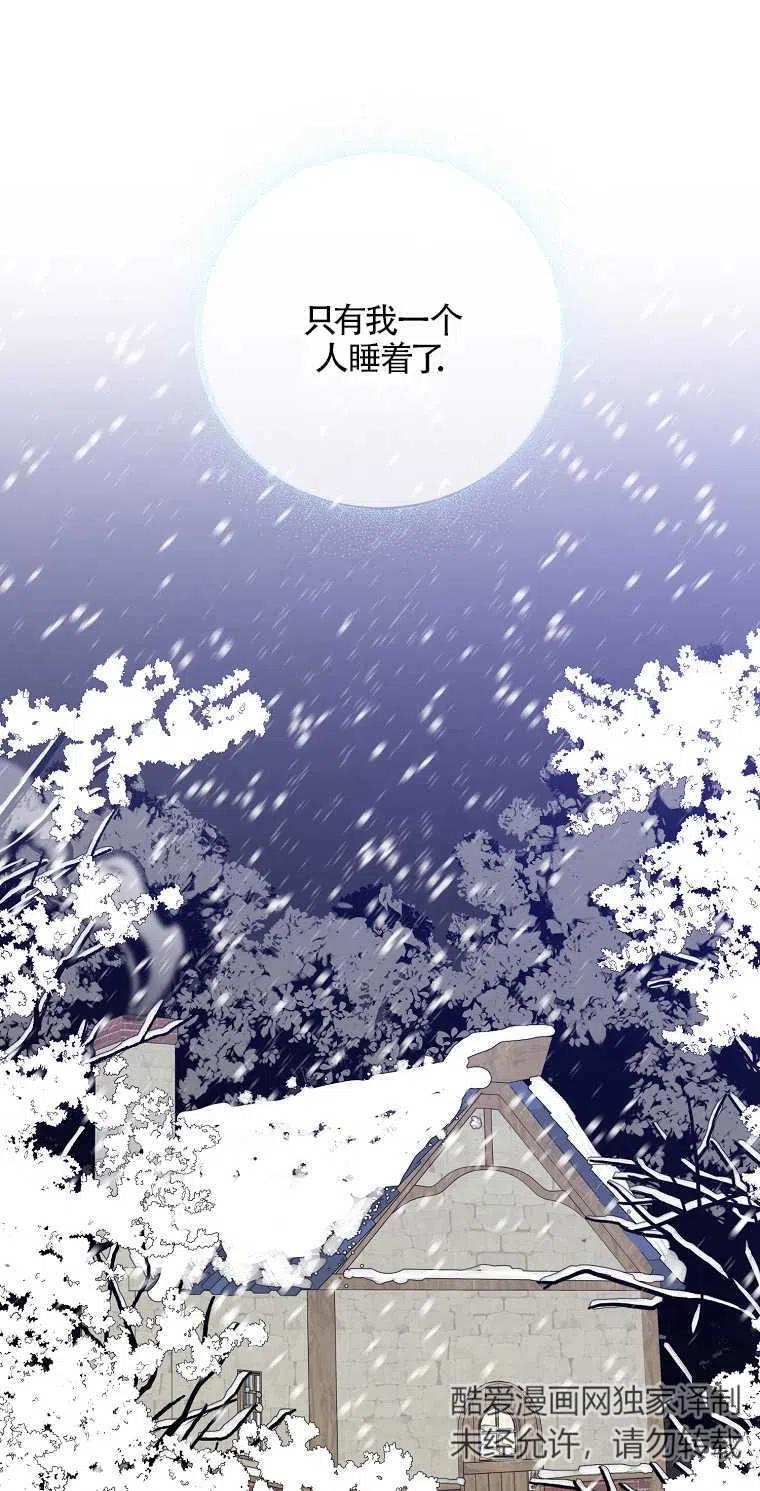 《本想成为忠诚的剑》第16话 第74页