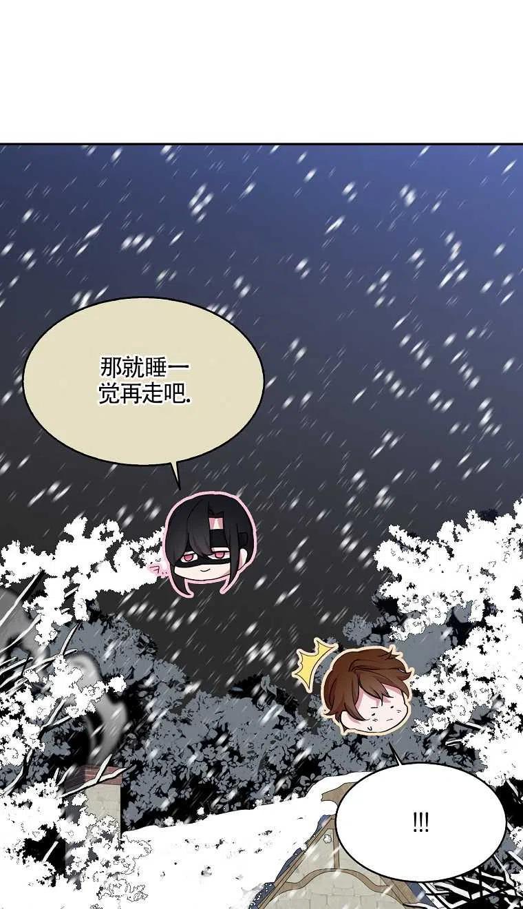 《本想成为忠诚的剑》第16话 第47页