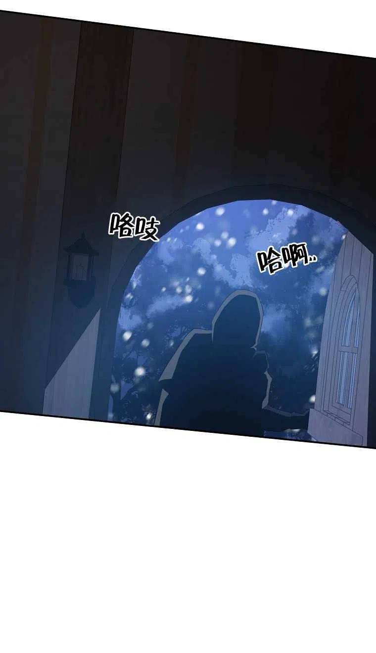 《本想成为忠诚的剑》第16话 第11页