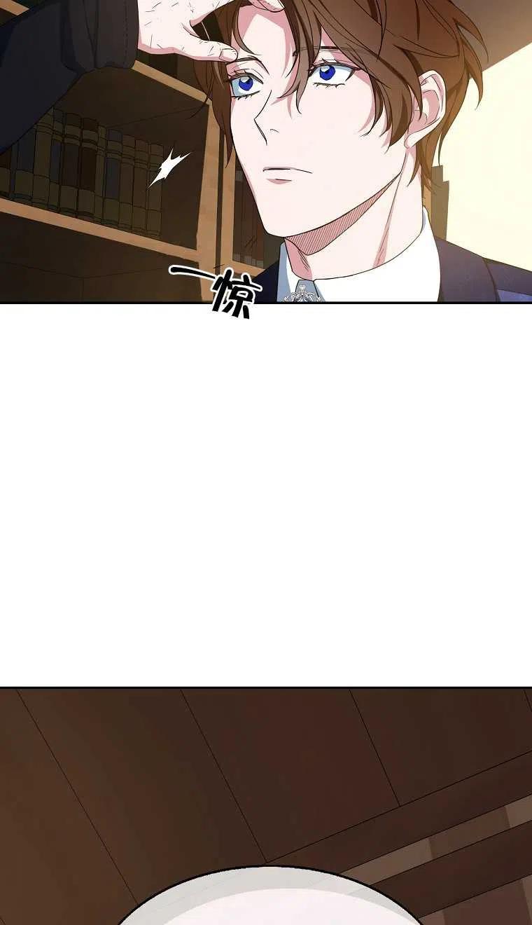 《本想成为忠诚的剑》第16话 第36页