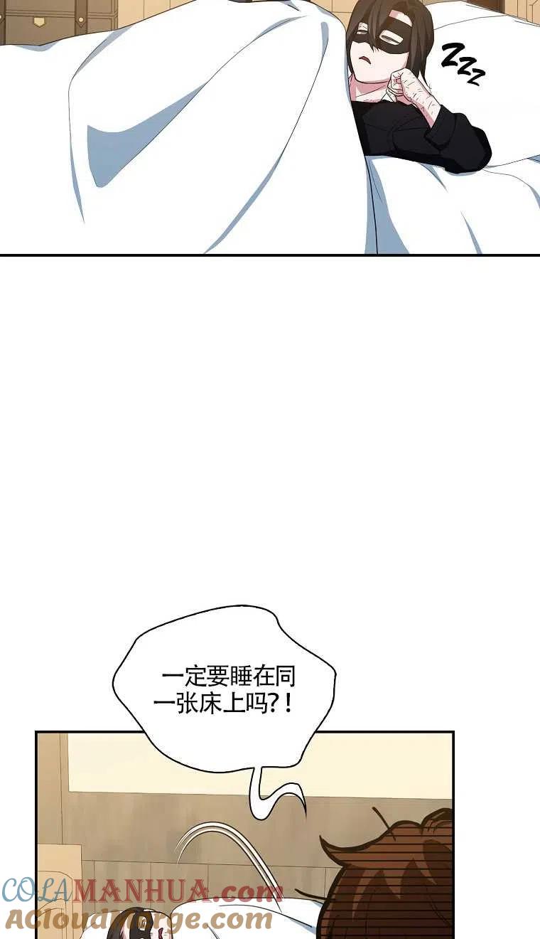《本想成为忠诚的剑》第16话 第52页