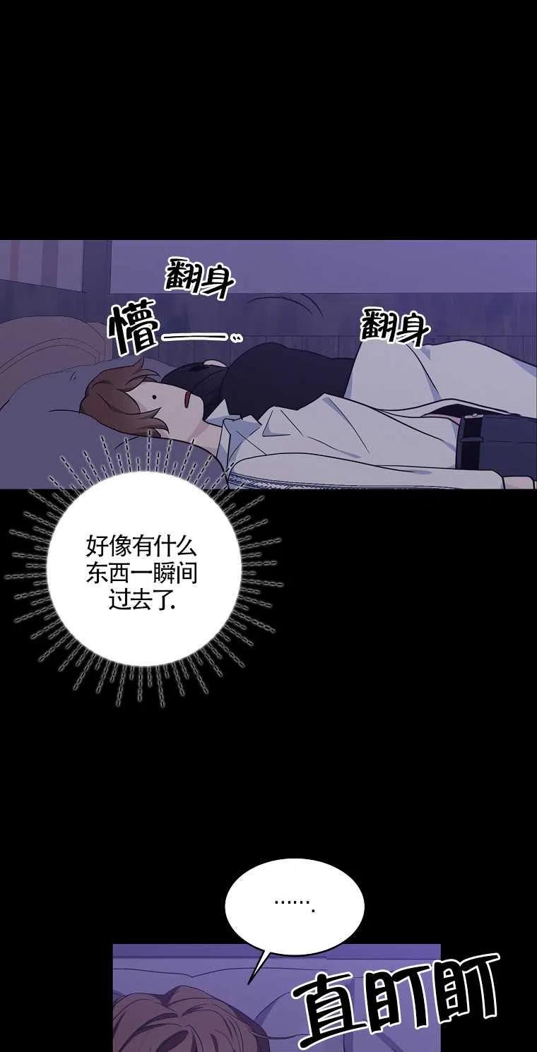 《本想成为忠诚的剑》第16话 第66页